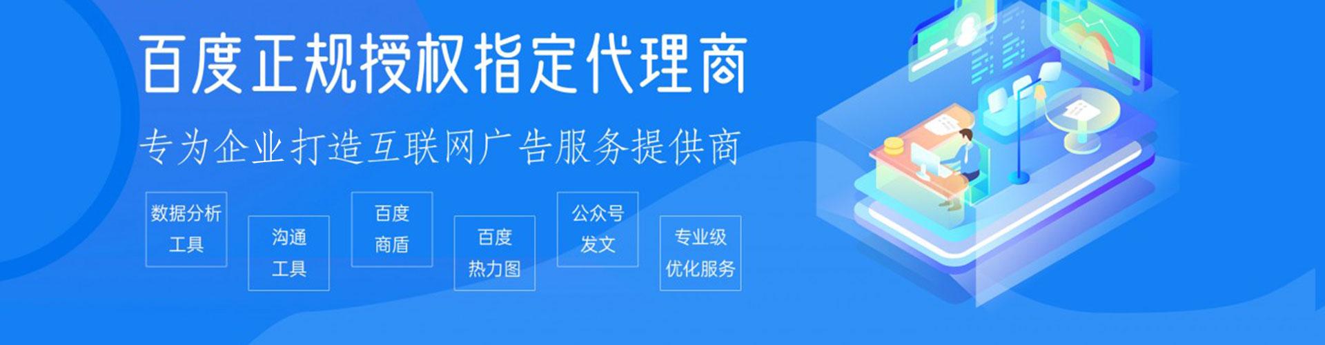 前郭尔罗斯百度网络推广