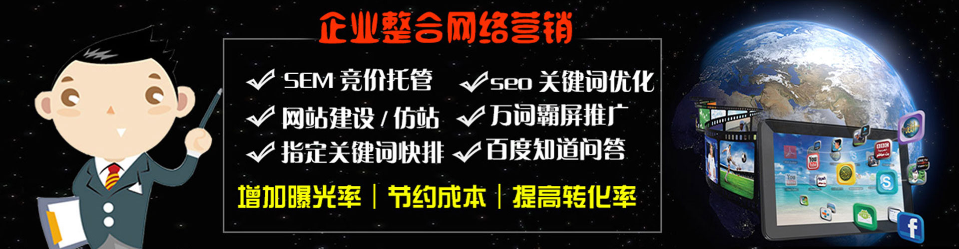 前郭尔罗斯如何做sem